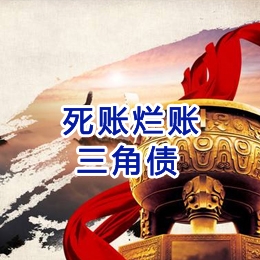 南宁要债公司